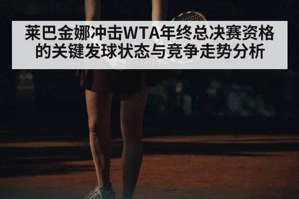 women tennis player serving